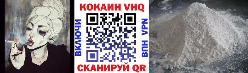 КОКАИН 97%  Макаров 