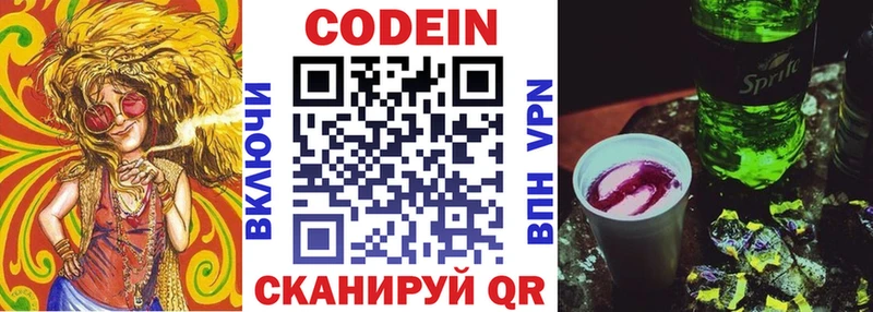Codein Purple Drank  где купить   ссылка на мегу рабочий сайт  Макаров 