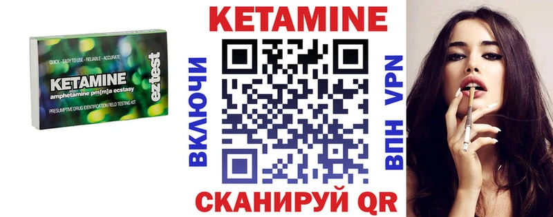 Кетамин VHQ  сколько стоит  Макаров 