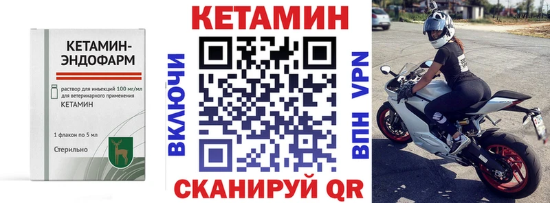 КЕТАМИН ketamine Макаров