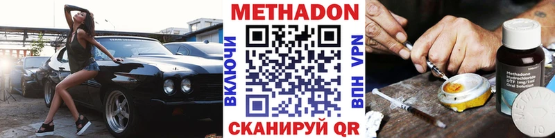 МЕТАДОН methadone Макаров